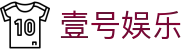 壹号娱乐 - 一号娱乐官网入口